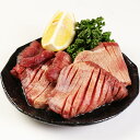 【ふるさと納税】お試し【訳あり】塩味厚切り牛タン 約500g 肉 お肉 牛タン タン肉 牛肉 スライス 焼肉 焼き肉 BBQ 不揃い 冷凍 送料無料