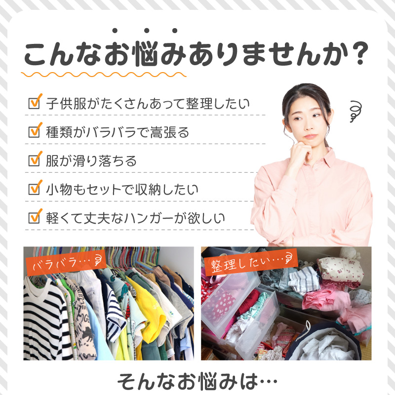 高機能子供用ハンガー10本セット 高機能 子供用 ハンガー 10本 セット プラスチックハンガー 多機能 キッズハンガー 衣替え 収納 多段構造 丸型設計 滑らかな曲線仕上げ 型崩れ防止ハンガー フック付ハンガー 軽量 ホワイト 愛知県 小牧市 送料無料