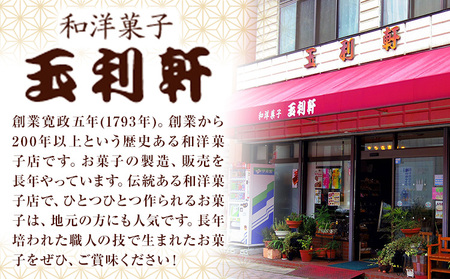 かぶとがにまんじゅう詰合せ まんじゅう