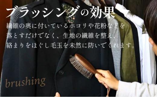 ウォールナットの洋服ブラシ カシミヤ用(CB-2)《 ウォールナット 洋服 ブラシ ギフト 日本製 カシミヤ シルク アンゴラ ウール 毛玉を防ぐ 毛玉取り プレゼント 》【2101N06502】_イ