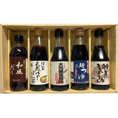 ふるさと納税 三次市 児玉醤油のこだわり5本セット