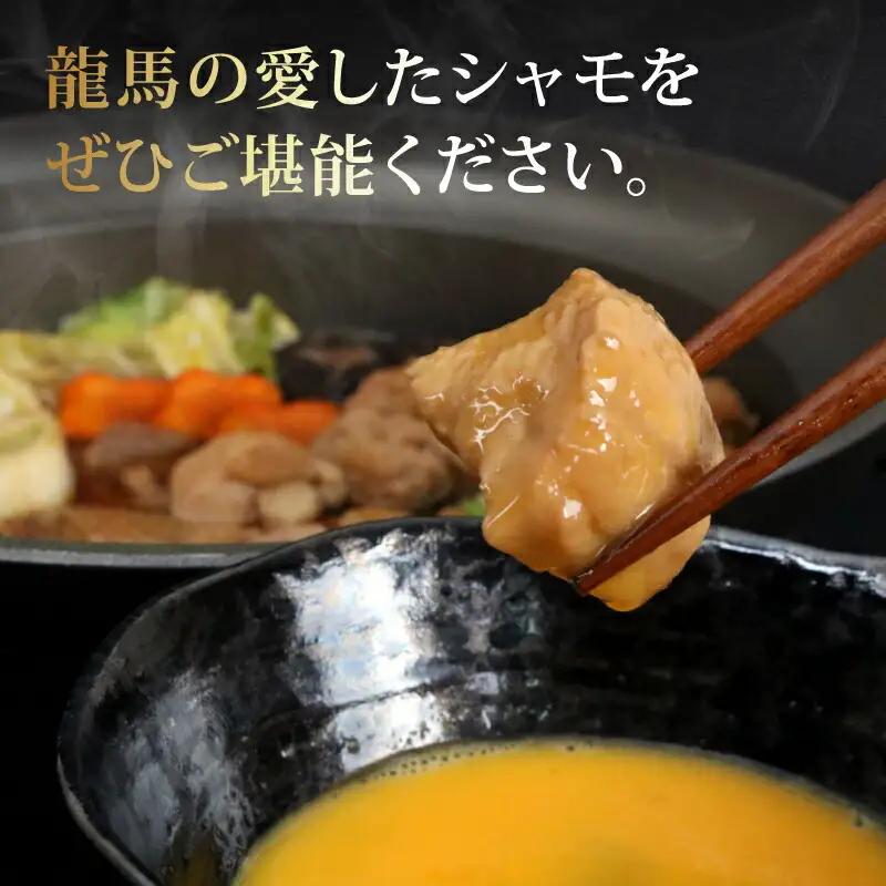 ごめんケンカシャモ すき焼きセット 8人前 鶏肉 すき焼き
