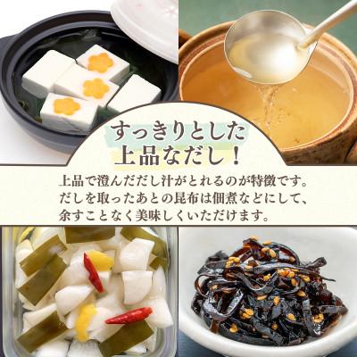 ふるさと納税 鹿部町 【北海道鹿部町産】養殖 白口浜真昆布 500g (100g×5) SS46-2 |  | 02