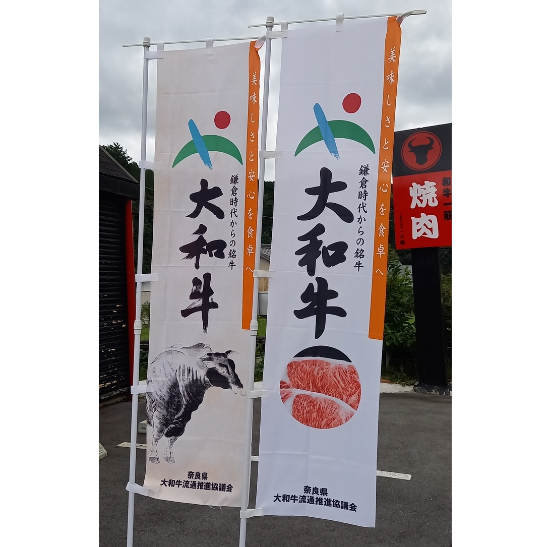 （冷凍）　大和　ブランド　和牛　A5ランク　ロース　ステーキ　約２４０g×２／焼肉 一千鶴 キャンプ バーベキュー 父の日 奈良県 宇陀市 お中元 贈答用 贈り物 暑中見舞い お土産 お歳暮 内祝い 