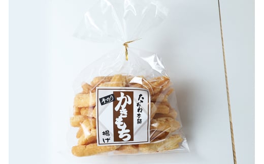 ＜たがね本舗＞ 手作りかきもち 8袋詰め合わせ 国産もち米使用 とろ火焼き 揚げもち たがね揚げ 玄米揚げ たがね焼き 香ばし食感 醤油仕立て サクサク お茶請け おやつ 贈答用 ギフト 茨城県 潮来