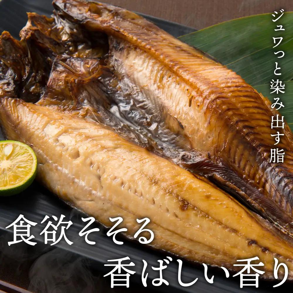 開きほっけ10枚セット＜大川商店＞