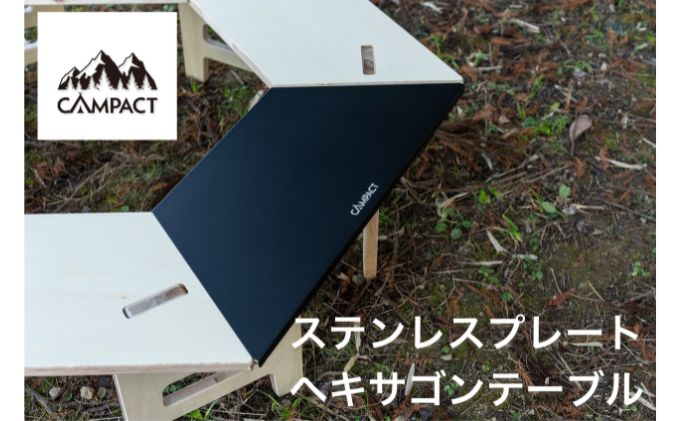 
【CAMPACT】キャンプ ステンレスプレート ブラック 工芸品 工芸品 ギア 用品 道具 静岡県 藤枝市
