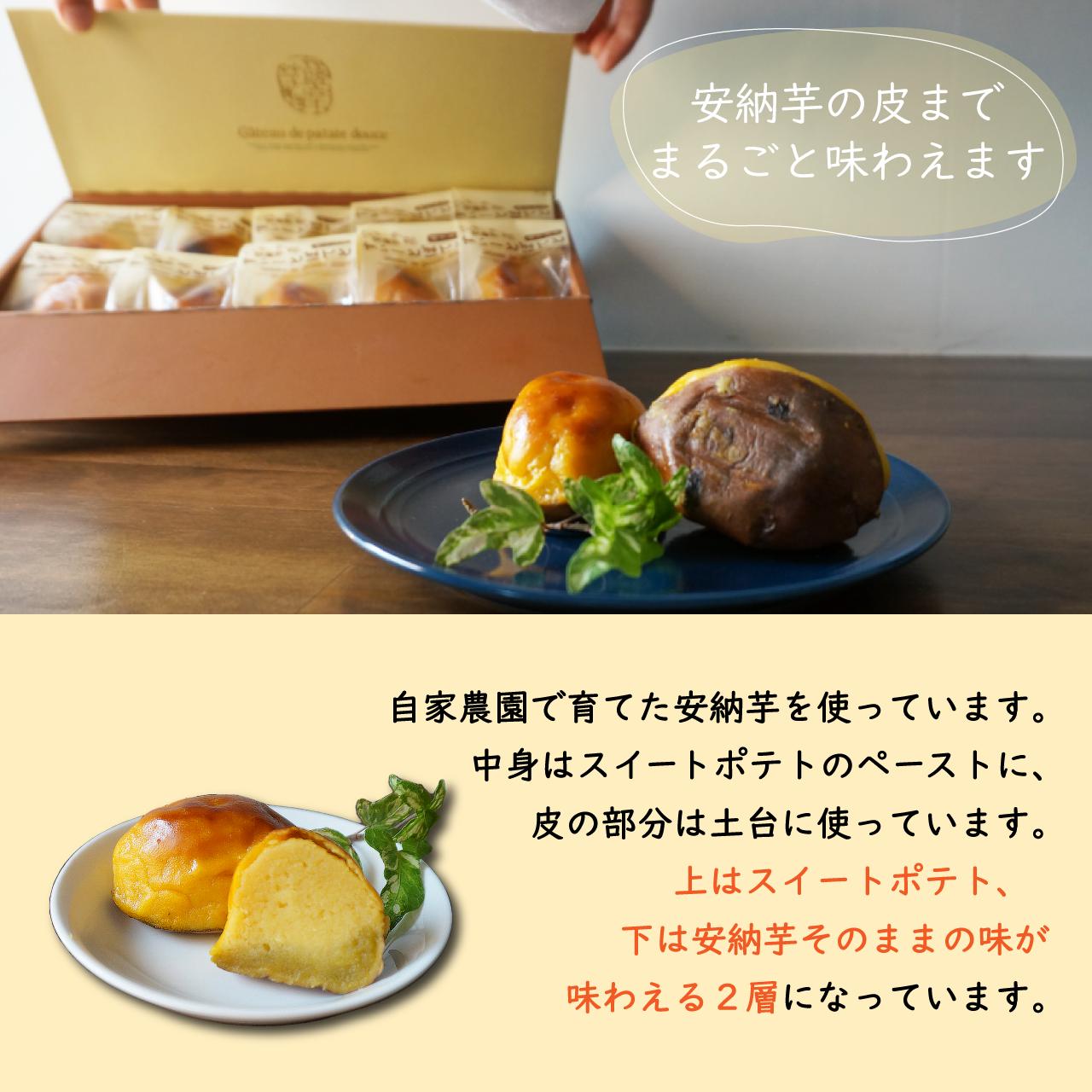 安納芋 スイートポテ 10個入 無添加　NFN242【350pt】
