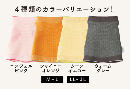 保温性抜群の日本製ニット腹巻「冬のおなかありがとう（LL〜3L）」【シャイニーオレンジ】