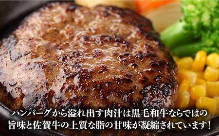 【6回定期便】佐が家 佐賀牛100% ハンバーグ 140g×8個 /ナチュラルフーズ[UBH079]