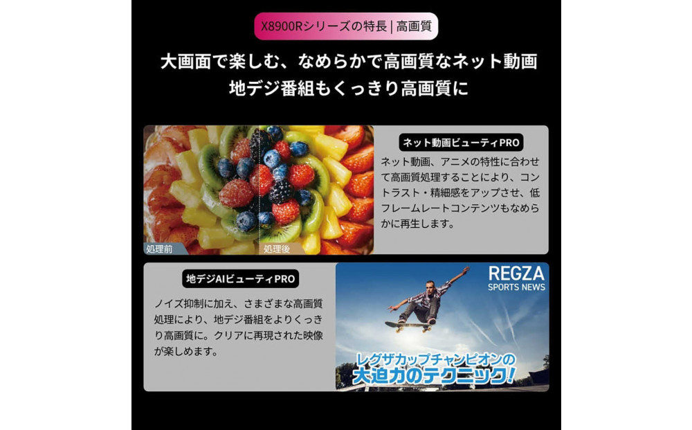 TVS REGZA【標準設置費込み】有機ELテレビ REGZA ( レグザ ) 77V型 [ Bluetooth対応 / 4Kチューナー内蔵 / YouTube 対応 ] 77X8900R 【 テレビ