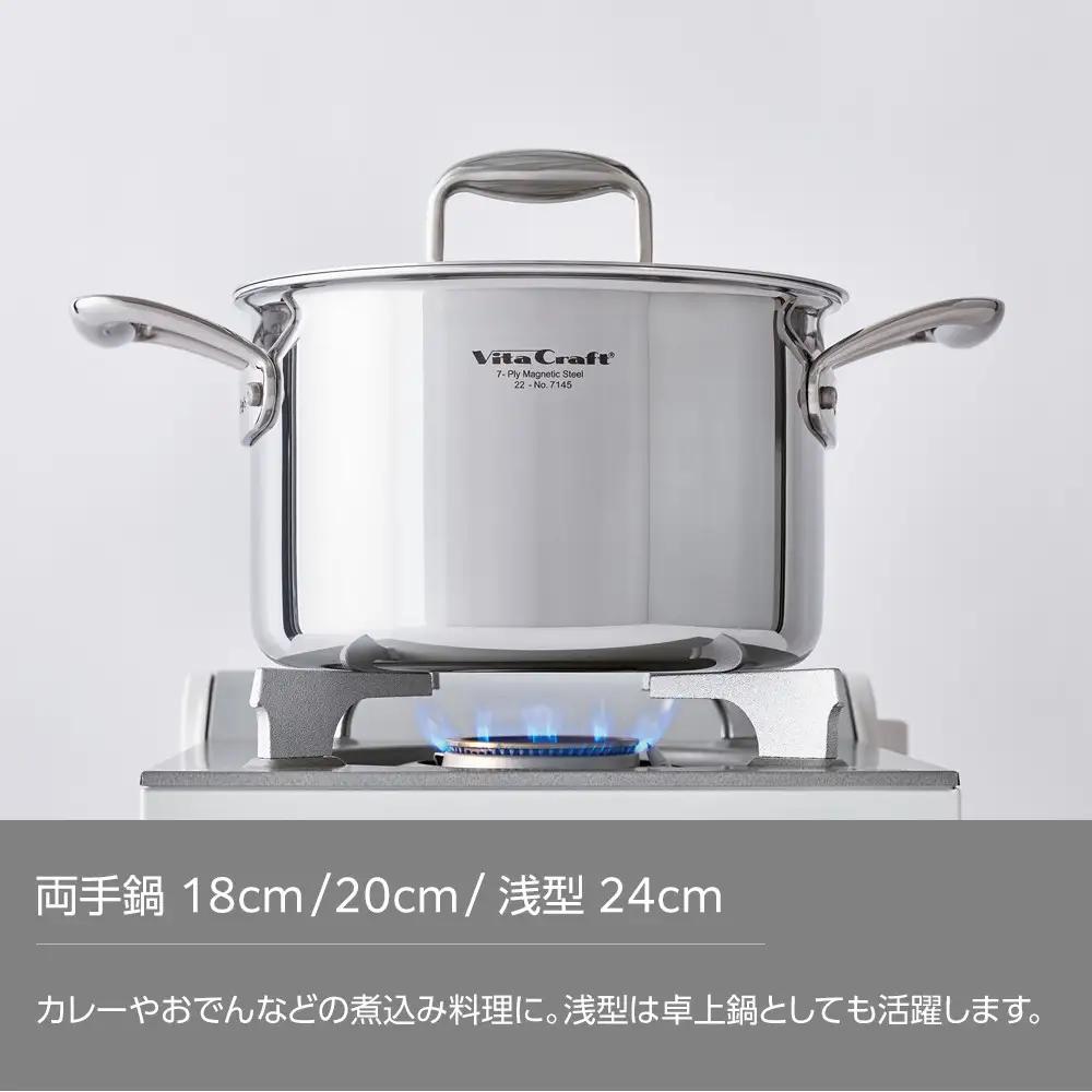 ビタクラフト Nシリーズ 両手鍋 20cm ステンレス鍋