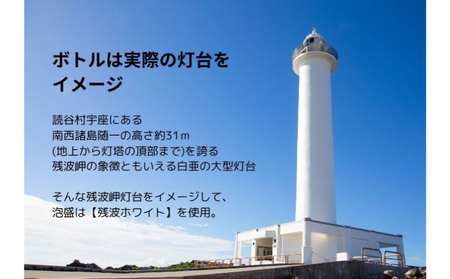 《数量限定》燈の守り人x残波コラボレーションボトル25度720mlx2本 〇残波 比嘉酒造 泡盛 幻想夜話 限定数量 ボイスドラマ 菅沼久義 宇座潮 残波岬灯台 ホワイト コミック 地場産品 ザンシロ