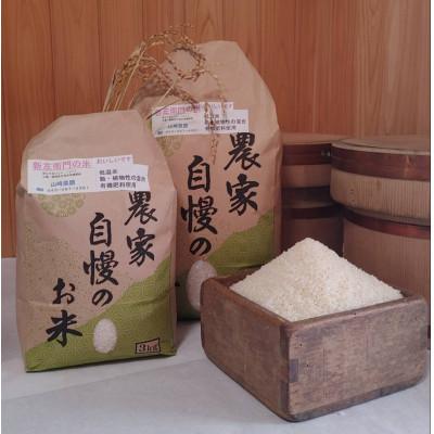 ふるさと納税 佐倉市 【千葉県佐倉市産コシヒカリ】新左衛門のお米(精米)5kg×1袋・3kg×1袋