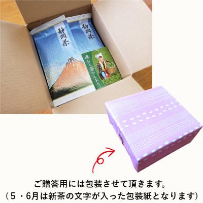 ふるさと納税 牧之原市 牧之原産深蒸し煎茶「赤富士」7袋セット |  | 01