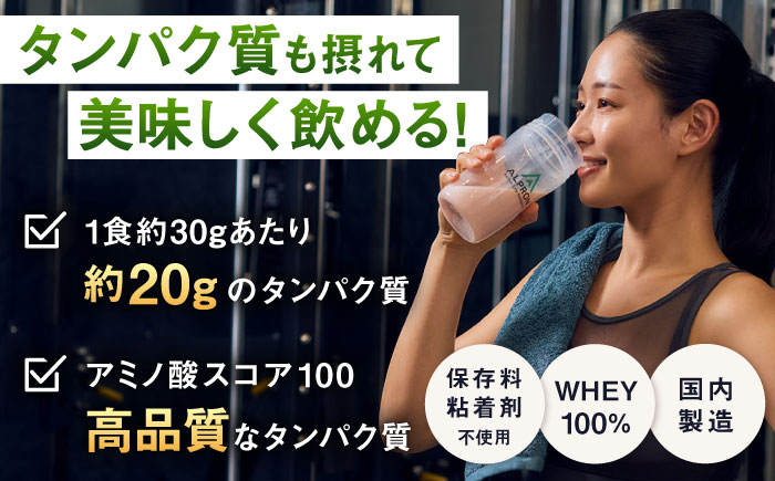 【ふるさと納税限定】ALPRON WPC プロテイン 2種セット(ダブルリッチチョコレート風味・ミルクココア風味)各3kg 計6kg 大容量 筋トレ 健康 島根県雲南市/株式会社アルプロン [AIAL