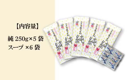 五島うどん 5袋（純）スープ付き/ 五島うどん[RAU015] 五島うどん うどん 五島うどん うどん 五島うどん うどん 五島うどん うどん 五島うどん うどん九州 長崎