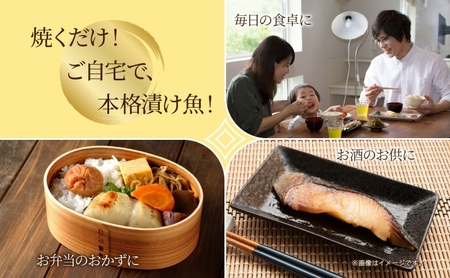 漬け魚 銀鱈 腹骨取り 本漬け セット 3種 16切 漬け魚