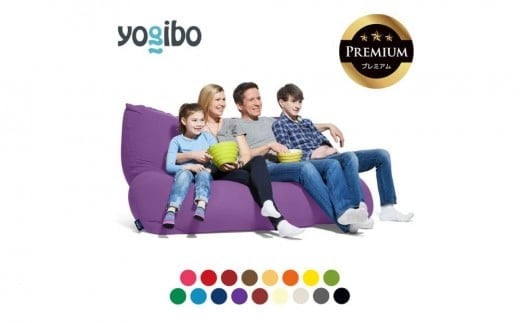
            Yogibo Giga Max Premium（ヨギボー ギガ マックス プレミアム）【ビーズクッション ビーズ 座椅子 椅子 クッション ビーズソファー ビーズソファ 新生活 プレゼント インテリア 家具 ベッド ゲーム】
          