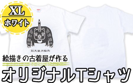 a759-04 オリジナルイラストＴシャツ《ホワイト・XL》【コウチンズ】