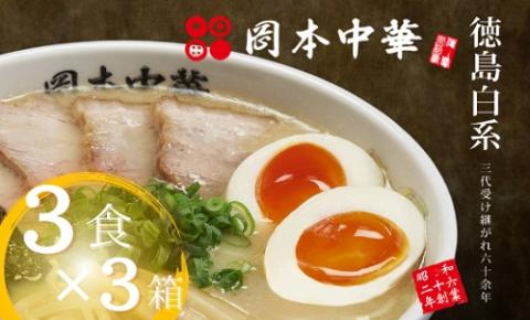 ラーメン 豚骨 醤油 6食 3食×2箱 セット スープ付き (大人気ラーメン 人気ラーメン 大人気徳島ラーメン 人気徳島ラーメン 徳島ラーメン 大人気豚骨ラーメン 人気豚骨ラーメン 豚骨ラーメン)