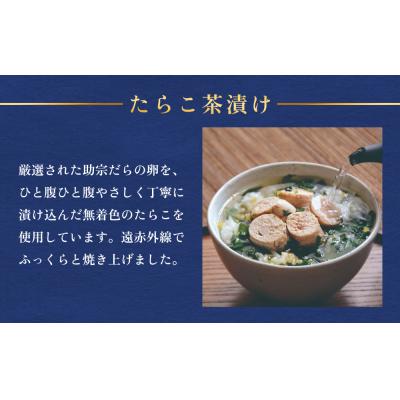 ふるさと納税 石巻市 石巻金華茶漬け 4種 ギフトセット セット お茶漬け 茶漬け 鯛 銀鮭 たらこ 牡蠣 ご飯のお供 |  | 03