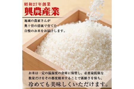 isa123 【定期便】薩摩の北、伊佐米ヒノヒカリ(5kg×6ヶ月) 都度精米した新鮮なお米をお届け！冷めても美味しい【興農産業】