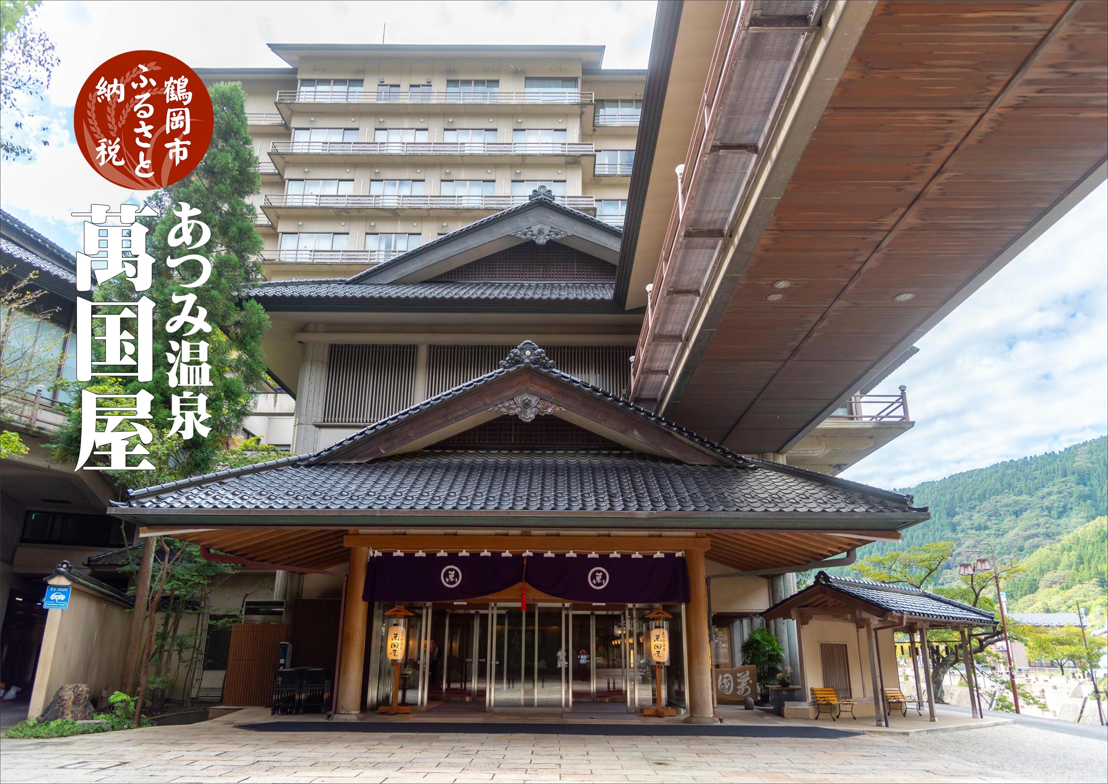 【旬のおいしい野菜詰合せセット×萬国屋】旬の特産品と宿泊利用券セット