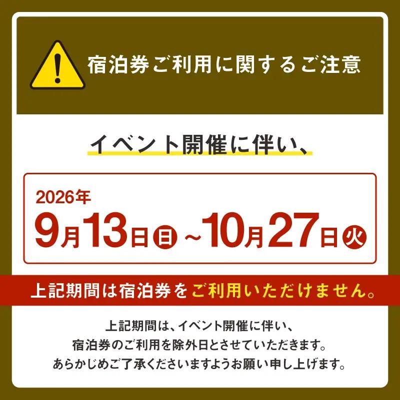 Jホテルりんくう 10,000円分の宿泊券 常滑市 宿泊券 中部国際空港 セントレア りんくうビーチ LIXILライブミュージアム やきもの散歩道 Jホテルりんくう ホテル 宿泊費 宿泊施設 宿 宿泊