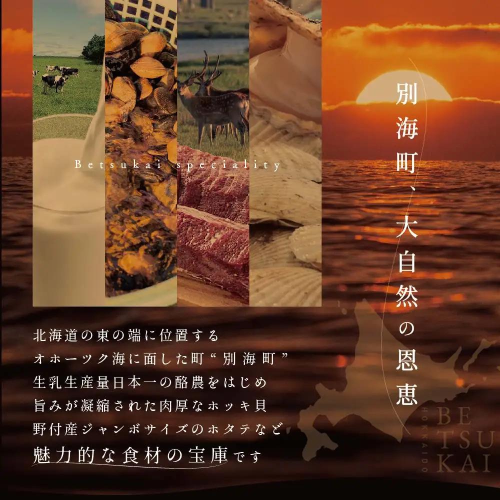 【ふるなび限定】【北参道 イタリアン】Convivio(コンヴィヴィオ)「別海町ディナーフルコース」食事券2名様 食事券 東京