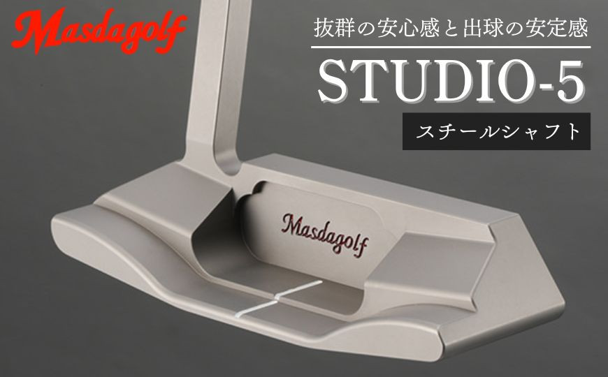 
            マスダゴルフ STUDIO-5 パター ホワイトビーズ仕上げ スチールシャフト / TOUR PROTO 3004 シャフト カーボン ゴルフ ゴルフクラブ 【受注生産】
          