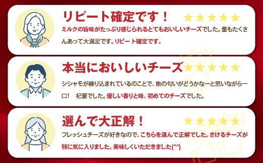 ASUKAのチーズ工房バラエティー4点セット 【ふるさと納税 人気 おすすめ ランキング 無添加 チーズ セット さけるチーズ カマンベール ししゃも 醤油 麹 ミルク だし ソテー 野菜 カプレーゼ