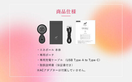 エレクトロン エネボール (R) フェイシャルケア 顔周りケア_OS084-0003
