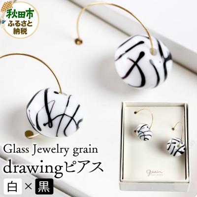 ふるさと納税 秋田市 drawingピアス 【白×黒】|15_shc-190101