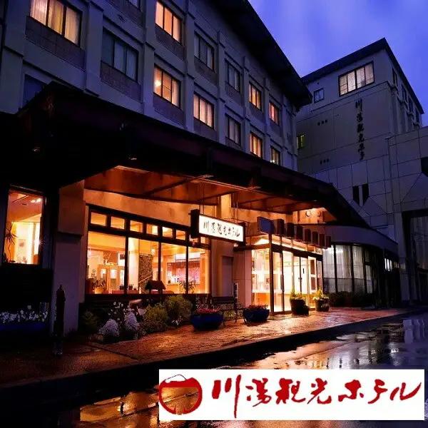 川湯観光ホテル1泊2食付き2名様ご利用（和室タイプ） 9000