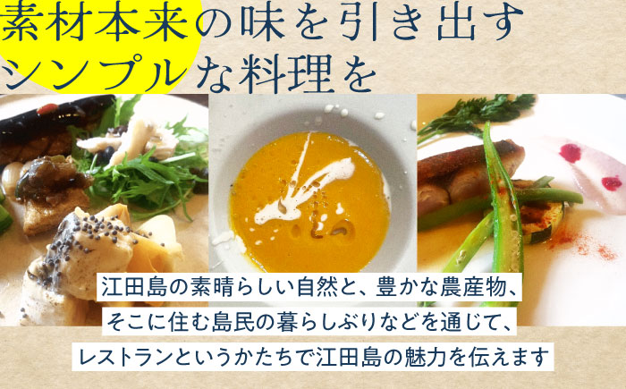 特別なひと時を！【4名様ご招待券】【ランチ限定】旬のおいしいを最高の空間で！旬の江田島食材を集めてつくるコース料理＜Bricolage17＞江田島市[XCC003]