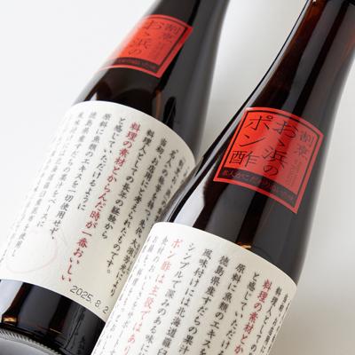 ふるさと納税 養父市 割烹大浜のポン酢 2本入り |  | 01