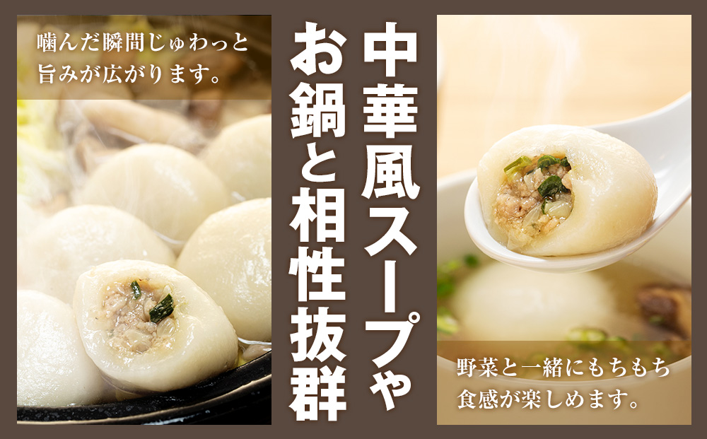 もちもちじゃが餃子スープ付き 300g（10個入り） 12袋 サンマルコ食品（株） | じゃがいも ポテト お餅 おもち ワンタン 雲呑 中華 スープ 冷凍食品 北海道 津別町 送料無料
