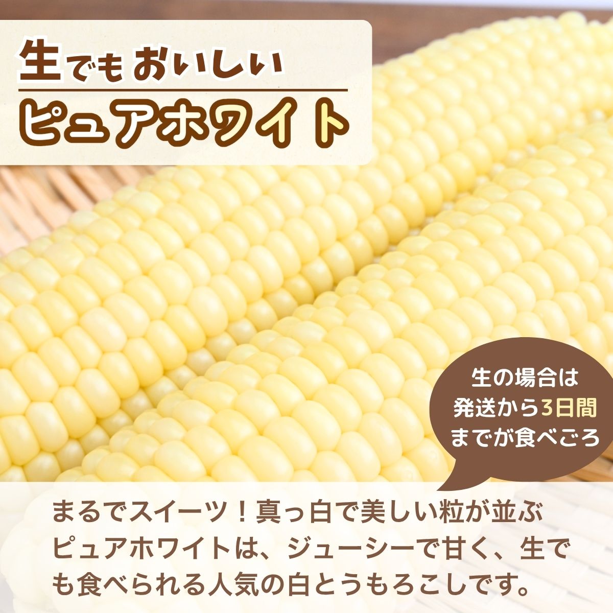 とうもろこし ゴールドラッシュ ピュアホワイト 食べ比べ 6本セット アップヒルファーム