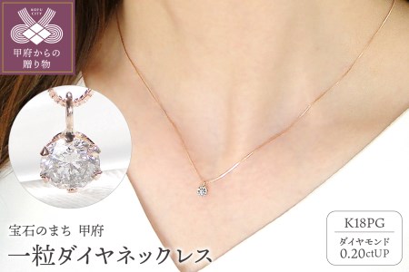 K18PG　ダイヤ0.2ｃｔ　ＰＮ326491