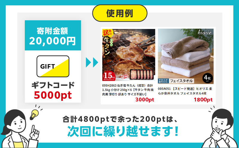 あとから選べる！カタログギフト（寄附60,000円コース）約3,000品掲載 大阪府泉佐野市【さのちょくギフト あとからセレクト 肉 牛たん ビール 酒 かに サーモン 野菜 定期便 魚介 海産物 お