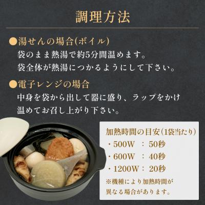 ふるさと納税 石巻市 おでん 無添加 石巻のおでん 具材 6種 400g×5袋 セット 常温 長期保存 おかず 非常食 鍋 |  | 02