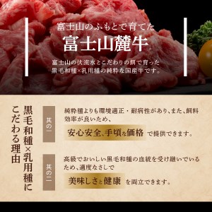 【 山梨県産 富士山麓牛　切り落とし　800g 】 肉 牛肉 牛 切り落とし肉 山梨県産牛 牛肉 しゃぶしゃぶ すき焼き 切り落とし 800g 山梨県産 富士山麓牛 ブランド牛 冷凍 保存 牛肉 ふる