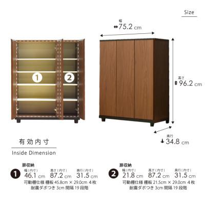 ふるさと納税 大川市 シューズボックス 幅75cm 高さ185cm 奥行35cm ブラウン 木目【シャルケ 75 LO】 |  | 02
