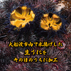 焼きウニ 缶詰 常温 雲丹 寿司 焼雲丹 海鮮 魚貝類 魚介類 キタムラサキウニ 小分け ウニ丼 丼 おつまみ 三陸産 岩手県 大船渡市