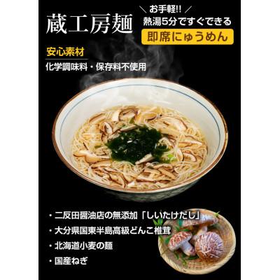 ふるさと納税 中津市 蔵工房麺　8個入 |  | 02