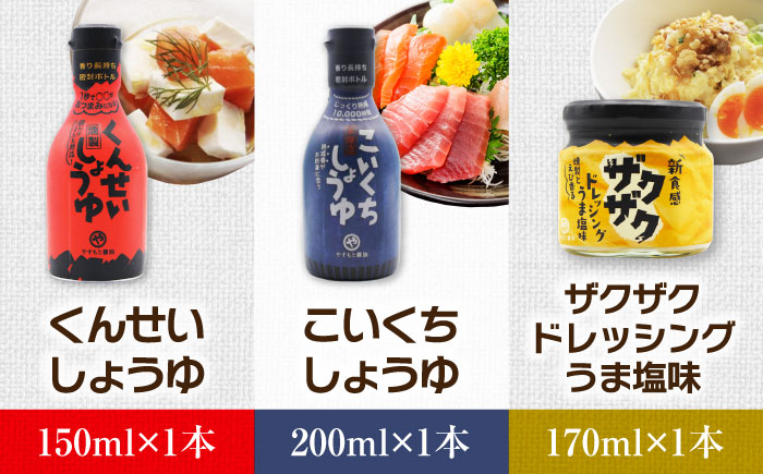【2ヶ月ごと全3回定期便】メディアで話題の燻製調味料！くんせい調味料 バラエティ 5本セット 島根県松江市/安本産業株式会社 [ALED024]