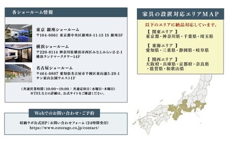 オーダー家具チケット 3,000,000円割引券 収納ラボ オーダー 家具 収納 耐震性 岐阜県 美濃加茂市