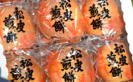 銘菓「松皮煎餅」96枚入（2枚×48袋）【卵不使用】
