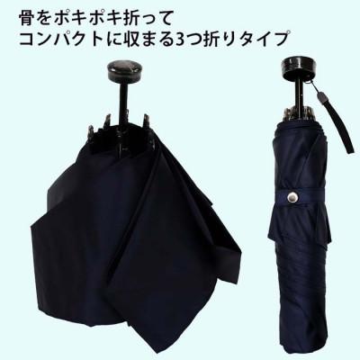 ふるさと納税 田原本町 男女兼用雨傘 超軽量ミニ傘 136401 富士絹無地 ブラック |  | 03